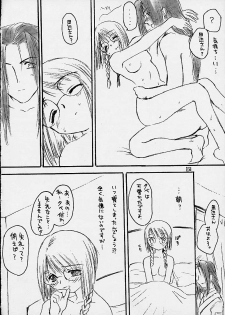 [Omiotsuke (Sanari)] Binbobo No Hana (Gunparade March) - page 13