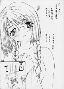 [Omiotsuke (Sanari)] Binbobo No Hana (Gunparade March) - page 15
