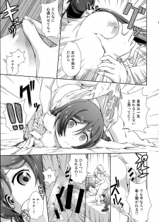 (C88) [Doku Tonkotsu Niku Dorei (Tanohito)] Love Linve! 4 - FutanaErichika (Love Live!) - page 15