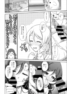 (C88) [Doku Tonkotsu Niku Dorei (Tanohito)] Love Linve! 4 - FutanaErichika (Love Live!) - page 10