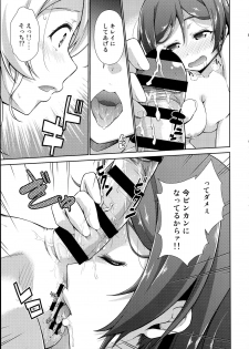 (C88) [Doku Tonkotsu Niku Dorei (Tanohito)] Love Linve! 4 - FutanaErichika (Love Live!) - page 25