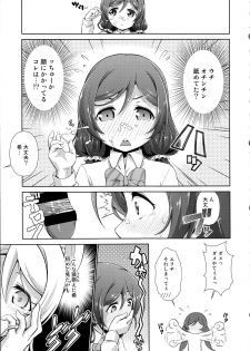 (C88) [Doku Tonkotsu Niku Dorei (Tanohito)] Love Linve! 4 - FutanaErichika (Love Live!) - page 13