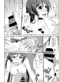 (C88) [Doku Tonkotsu Niku Dorei (Tanohito)] Love Linve! 4 - FutanaErichika (Love Live!) - page 20