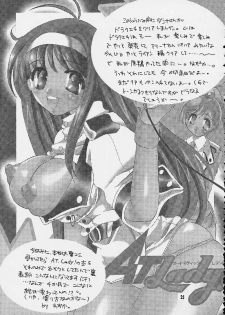 (C61) [HONEY QP (Inochi Wazuka)] Matte!? Bloomers Kishi (Matte! Sailor Fuku Knight, AT Lady!) - page 22