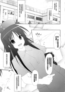 (C79) [r.i.s factory (Ruschuto)] Tokimeki!! NURSE (K-ON!) [Chinese] [最愛路易絲澪漢化組] - page 4