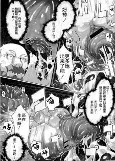 [Warashina Mama] Tanego-sama (COMIC PLUM 2009-05) [Chinese] [個人漢化] - page 15