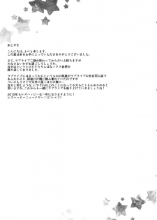 (C87) [Karoyaka Step (Fupe)] Tsuki ni Kazaseba (Love Live!) [Chinese] [沒有漢化] - page 28
