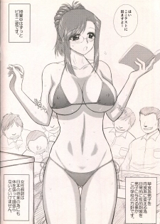 (Tora Matsuri 2015) [BLACK DOG (Kuroinu Juu)] Mizuho Sensei 24-ji (Onegai Teacher) - page 4