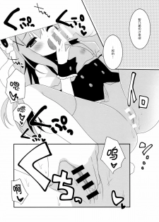 (Mimiket 32) [Watakubi (Sasai Saji)] Ano Hi Mita Omise ga Pyonpyon Dattara (Gochuumon wa Usagi desu ka?) [Chinese] [CE家族社] - page 9