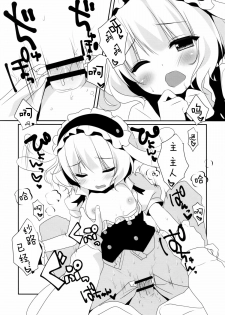 (Mimiket 32) [Watakubi (Sasai Saji)] Ano Hi Mita Omise ga Pyonpyon Dattara (Gochuumon wa Usagi desu ka?) [Chinese] [CE家族社] - page 7