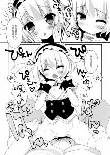 (Mimiket 32) [Watakubi (Sasai Saji)] Ano Hi Mita Omise ga Pyonpyon Dattara (Gochuumon wa Usagi desu ka?) [Chinese] [CE家族社] - page 6