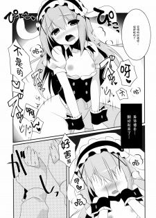 (Mimiket 32) [Watakubi (Sasai Saji)] Ano Hi Mita Omise ga Pyonpyon Dattara (Gochuumon wa Usagi desu ka?) [Chinese] [CE家族社] - page 12