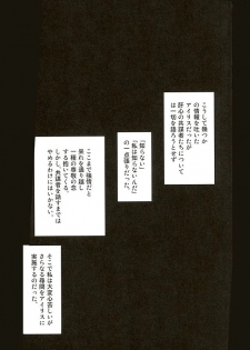 [Kuroi Mono (Akadama)] Kurohon (Muv-Luv Schwarzesmarken) - page 22