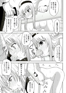 [Kuroi Mono (Akadama)] Kurohon (Muv-Luv Schwarzesmarken) - page 8