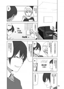 [Supe (Nakani)] Imouto no Oppai ga Marudashi Datta Hanashi 2 [Chinese] [沒有漢化] [Digital] - page 17