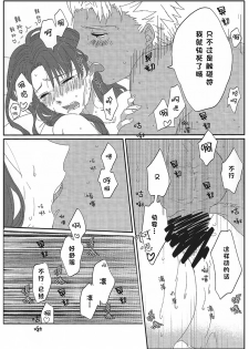 (HaruCC20) [monica (Azuma)] Miss Perfect no xxx (Fate/stay night) [Chinese] - page 33