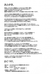 (Reitaisai 10) [Nyuu Koubou (Nyuu)] Saimin Nante Kakaranai!!! (Touhou Project)) [Chinese] [后悔的神官个人汉化] - page 29