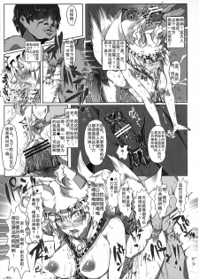 (Reitaisai 10) [Nyuu Koubou (Nyuu)] Saimin Nante Kakaranai!!! (Touhou Project)) [Chinese] [后悔的神官个人汉化] - page 25