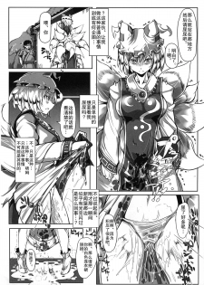 (Reitaisai 10) [Nyuu Koubou (Nyuu)] Saimin Nante Kakaranai!!! (Touhou Project)) [Chinese] [后悔的神官个人汉化] - page 22