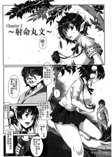 (Reitaisai 10) [Nyuu Koubou (Nyuu)] Saimin Nante Kakaranai!!! (Touhou Project)) [Chinese] [后悔的神官个人汉化] - page 15