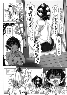(Reitaisai 10) [Nyuu Koubou (Nyuu)] Saimin Nante Kakaranai!!! (Touhou Project)) [Chinese] [后悔的神官个人汉化] - page 16