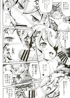 (C89) [Kubotaya (Kubota Chihiro)] Netorare Atra to Onimotsu Kudelia (Mobile Suit Gundam Tekketsu no Orphans) - page 5