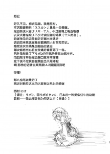 (C77) [*Cherish* (Nishimura Nike)] Yuyukan (Touhou Project) [Chinese] [朔夜汉化] - page 26