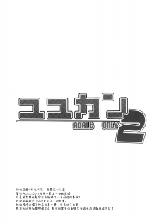 (Yuumei Sakura) [*Cherish* (Nishimura Nike)] Yuyukan 2 (Touhou Project) [Chinese] [朔夜汉化] - page 5