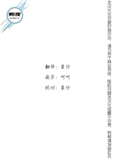 (Reitaisai 8) [*Cherish* (Nishimura Nike)] Yuyukan 4 (Touhou Project) [Chinese] [朔夜汉化] - page 2