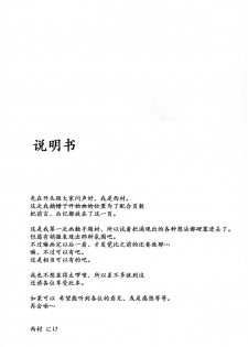 (C78) [*Cherish* (Nishimura Nike)] Shokuzai -Yuyukan 3- (Touhou Project) [Chinese] [朔夜汉化] - page 3