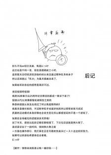 (C81) [*Cherish* (Nishimura Nike)] Yuyukan 5 (Touhou Project) [Chinese] [朔夜汉化] - page 26