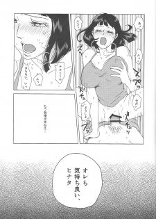 (Zennin Shuuketsu 2) [Plum Factory (Ichi Ume)] Uzumaki Hinata no Monologue Tokidoki, Anata (Naruto) - page 47
