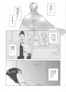 (Zennin Shuuketsu 2) [Plum Factory (Ichi Ume)] Uzumaki Hinata no Monologue Tokidoki, Anata (Naruto) - page 5
