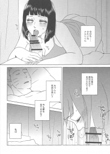 (Zennin Shuuketsu 2) [Plum Factory (Ichi Ume)] Uzumaki Hinata no Monologue Tokidoki, Anata (Naruto) - page 32