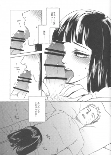 (Zennin Shuuketsu 2) [Plum Factory (Ichi Ume)] Uzumaki Hinata no Monologue Tokidoki, Anata (Naruto) - page 15