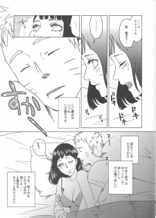 (Zennin Shuuketsu 2) [Plum Factory (Ichi Ume)] Uzumaki Hinata no Monologue Tokidoki, Anata (Naruto) - page 11