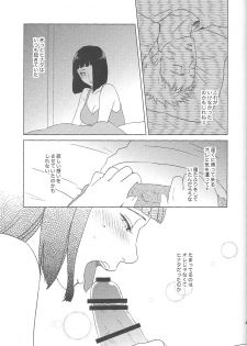 (Zennin Shuuketsu 2) [Plum Factory (Ichi Ume)] Uzumaki Hinata no Monologue Tokidoki, Anata (Naruto) - page 43