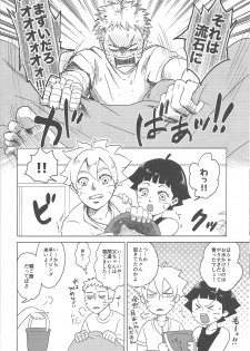 (Zennin Shuuketsu 2) [Plum Factory (Ichi Ume)] Uzumaki Hinata no Monologue Tokidoki, Anata (Naruto) - page 30