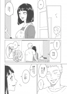 (Zennin Shuuketsu 2) [Plum Factory (Ichi Ume)] Uzumaki Hinata no Monologue Tokidoki, Anata (Naruto) - page 22