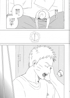 (Zennin Shuuketsu 2) [Plum Factory (Ichi Ume)] Uzumaki Hinata no Monologue Tokidoki, Anata (Naruto) - page 31
