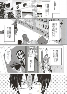 (SPARK10) [ananan (Karasimayo)] Maid no Kyuukei wa Aki Kyoushitsu de (Yowamushi Pedal) - page 2