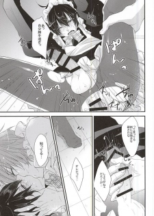 (SPARK10) [ananan (Karasimayo)] Maid no Kyuukei wa Aki Kyoushitsu de (Yowamushi Pedal) - page 24