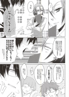(SPARK10) [ananan (Karasimayo)] Maid no Kyuukei wa Aki Kyoushitsu de (Yowamushi Pedal) - page 4