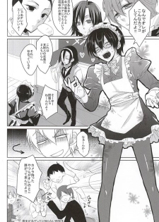 (SPARK10) [ananan (Karasimayo)] Maid no Kyuukei wa Aki Kyoushitsu de (Yowamushi Pedal) - page 3