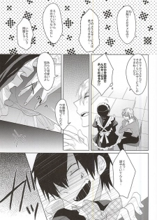 (SPARK10) [ananan (Karasimayo)] Maid no Kyuukei wa Aki Kyoushitsu de (Yowamushi Pedal) - page 8
