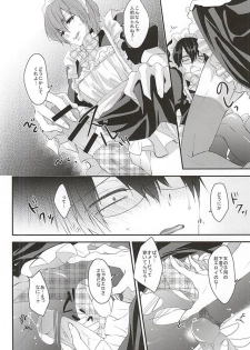 (SPARK10) [ananan (Karasimayo)] Maid no Kyuukei wa Aki Kyoushitsu de (Yowamushi Pedal) - page 17