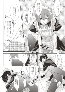 (SPARK10) [ananan (Karasimayo)] Maid no Kyuukei wa Aki Kyoushitsu de (Yowamushi Pedal) - page 19