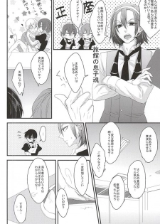 (SPARK10) [ananan (Karasimayo)] Maid no Kyuukei wa Aki Kyoushitsu de (Yowamushi Pedal) - page 11