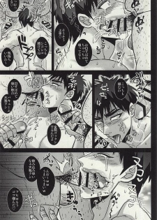 (C88) [Imozuru-shiki (Utsubo Kazura)] Fukusuu Mob Oji-san ni Choukyou Sareru Kagami Taiga (Kuroko no Basuke) - page 16