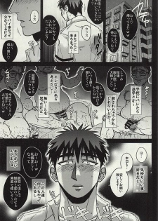 (C88) [Imozuru-shiki (Utsubo Kazura)] Fukusuu Mob Oji-san ni Choukyou Sareru Kagami Taiga (Kuroko no Basuke) - page 2